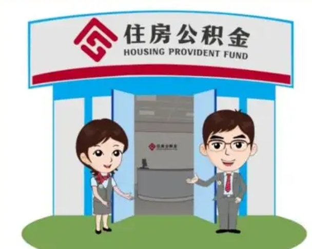 遵义公积金里的钱有多少是自己的钱（住房公积金账户里的钱都是个人部分吗）